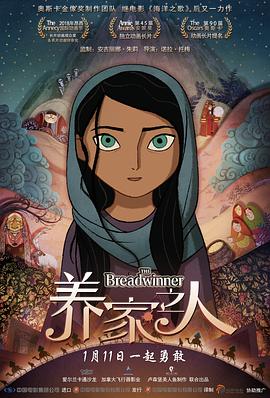 养家之人(国语版)