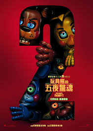 玩具熊的五夜惊魂2