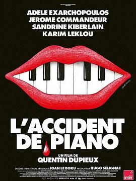 钢琴事故