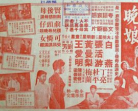 晚娘(粤泰双语)