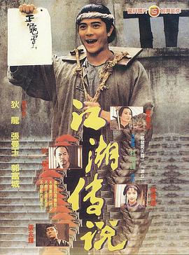 赤脚小子(国语版)