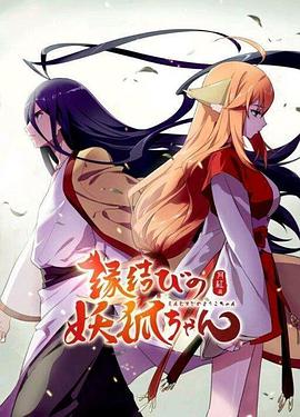 狐妖小红娘剧场版:千颜
