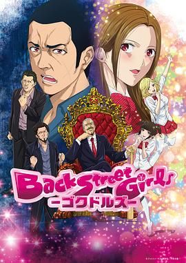 后街女孩 (2018)