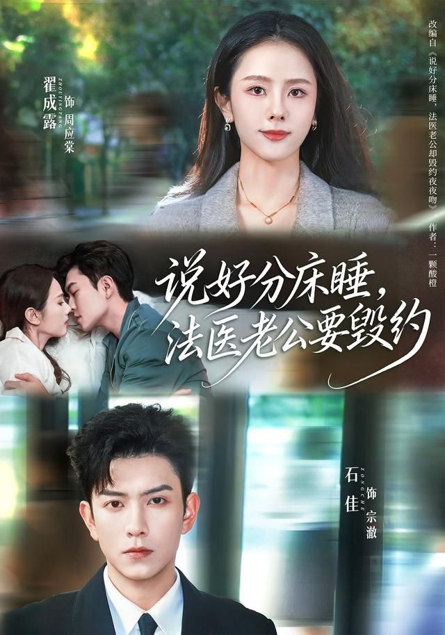 说好分床睡,法医老公要毁约