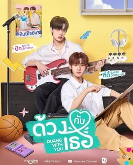 怦然与你